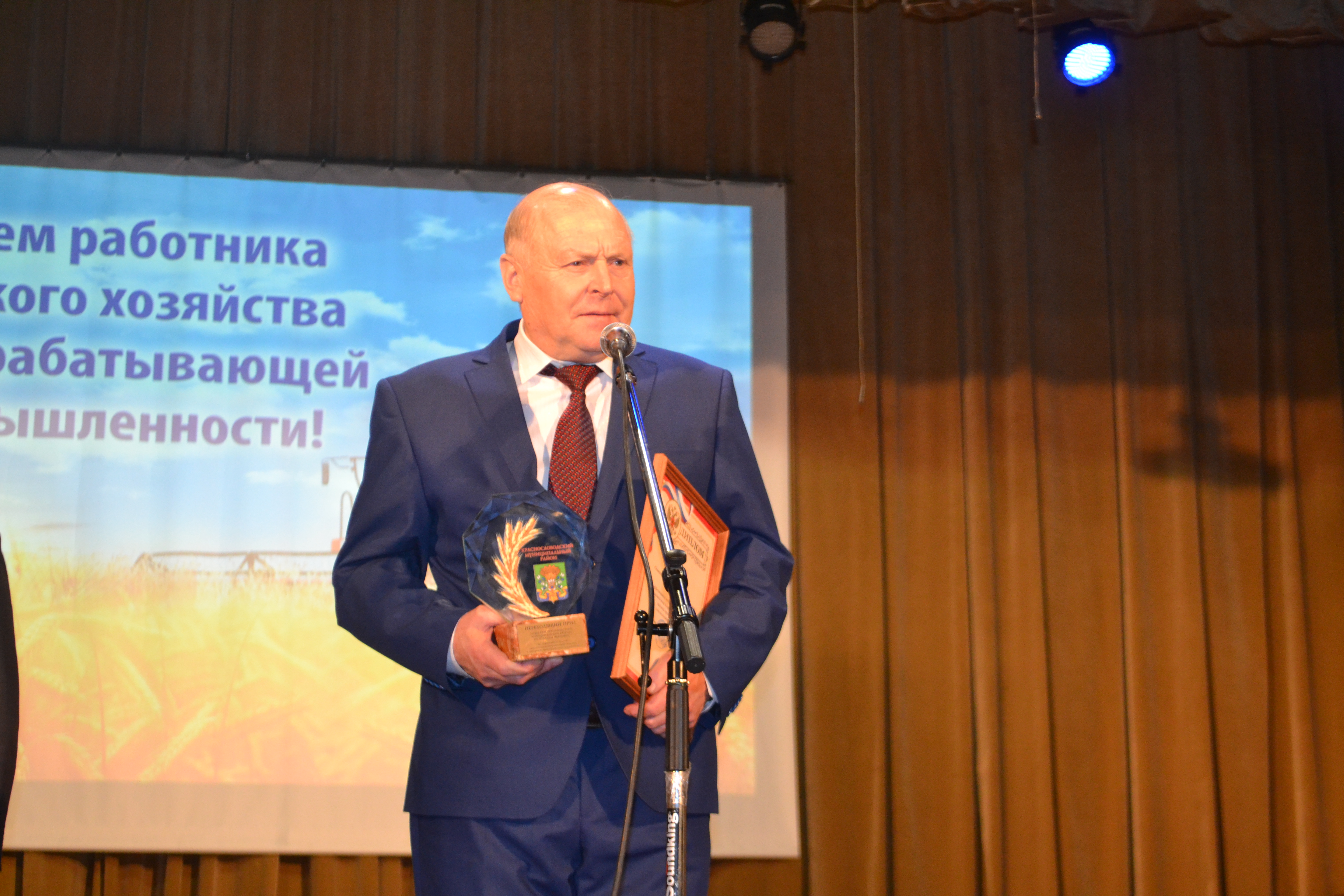 Переходящий приз главы Краснослободского муниципального района Республики Мордовия.