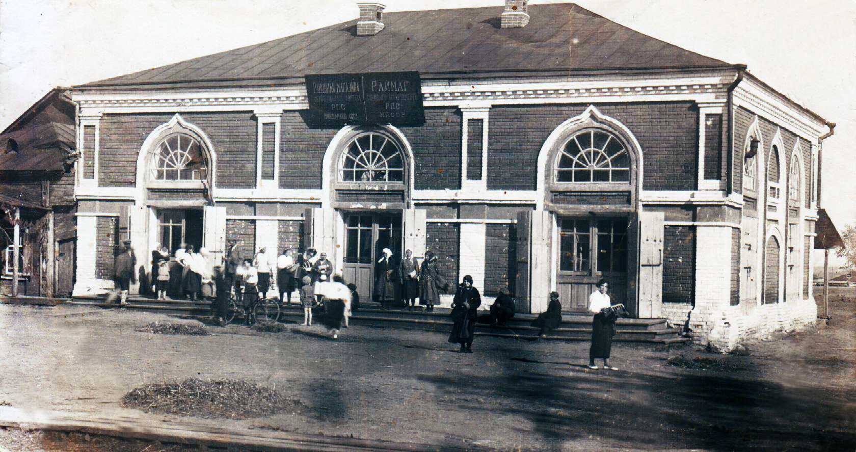 Районный магазин 1940 - 1950-е годы