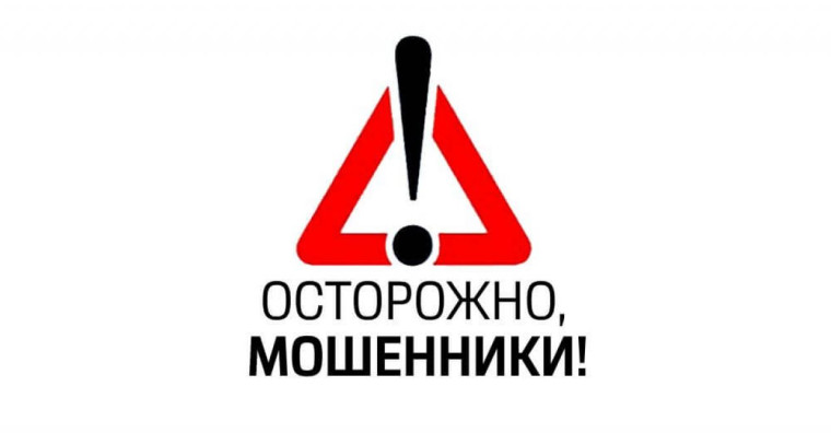 За минувшие три дня на уловки мошенников попались шестеро жителей Мордовии, лишившись более 830 тысяч рублей.